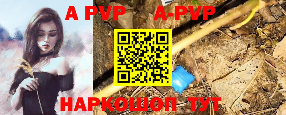 Братск  Alpha-PVP Соль  Вход с VPN  A-PVP мука 