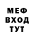 Меф кристаллы Yes Koko
