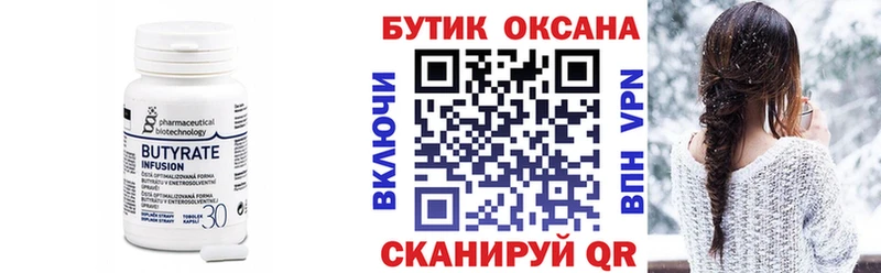 как найти   кракен   Бутират BDO  Братск 
