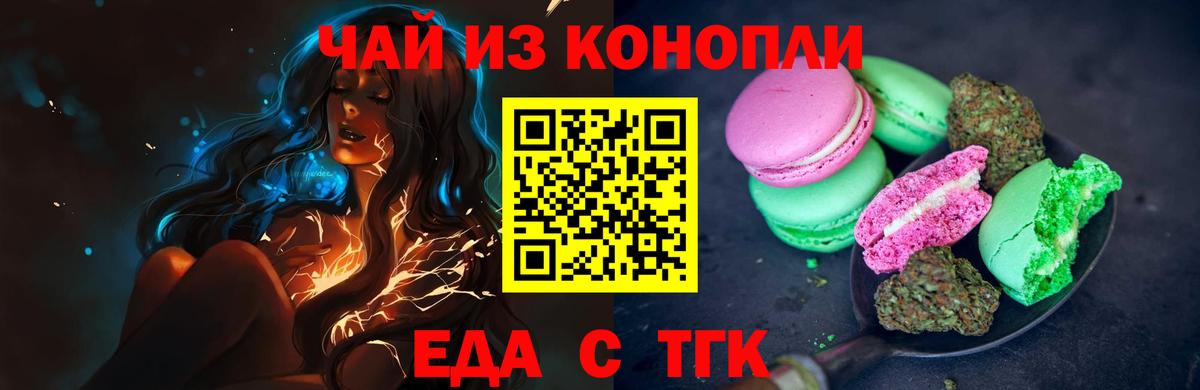 Canna-Cookies конопля  Вход с VPN  Братск 