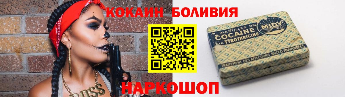 Кокаин Колумбийский Братск