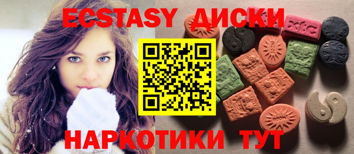 дарк нет клад  Вход с VPN  Братск  Ecstasy mix  ЭКСТАЗИ 280мг 