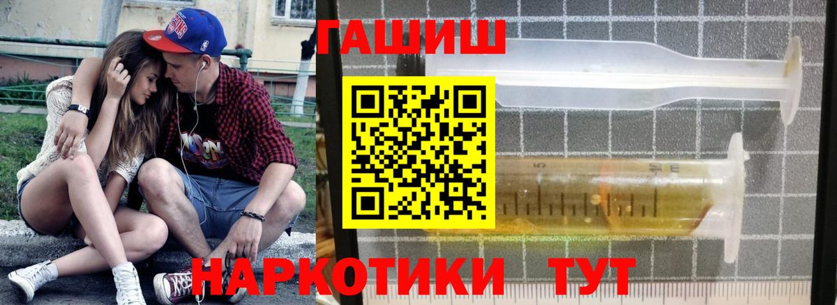 Братск  Гашиш 40% ТГК  Гашиш  купить закладку  ГАШИШ Premium  Вход с VPN 
