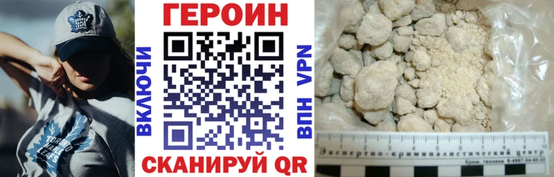 ГЕРОИН афганец Братск