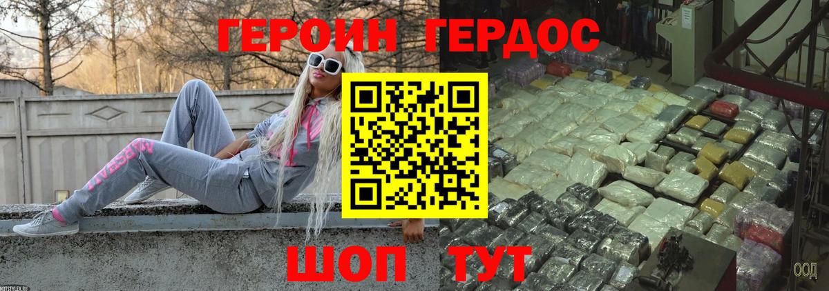 ГЕРОИН  Вход с VPN  Братск  ГЕРОИН белый 