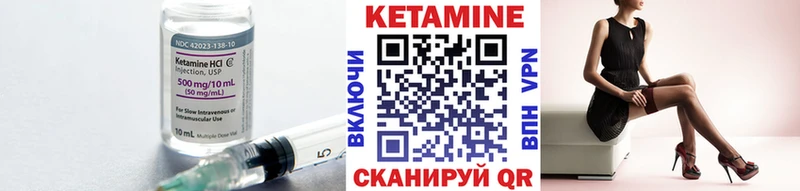 Кетамин ketamine Братск