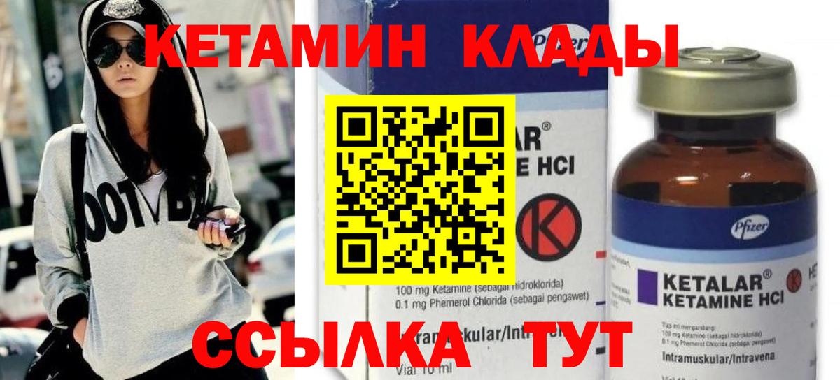 Братск  Кетамин ketamine  blacksprut ONION  Кетамин VHQ  Вход с VPN 