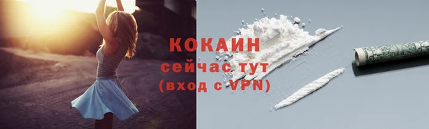 COCAINE Новокубанск