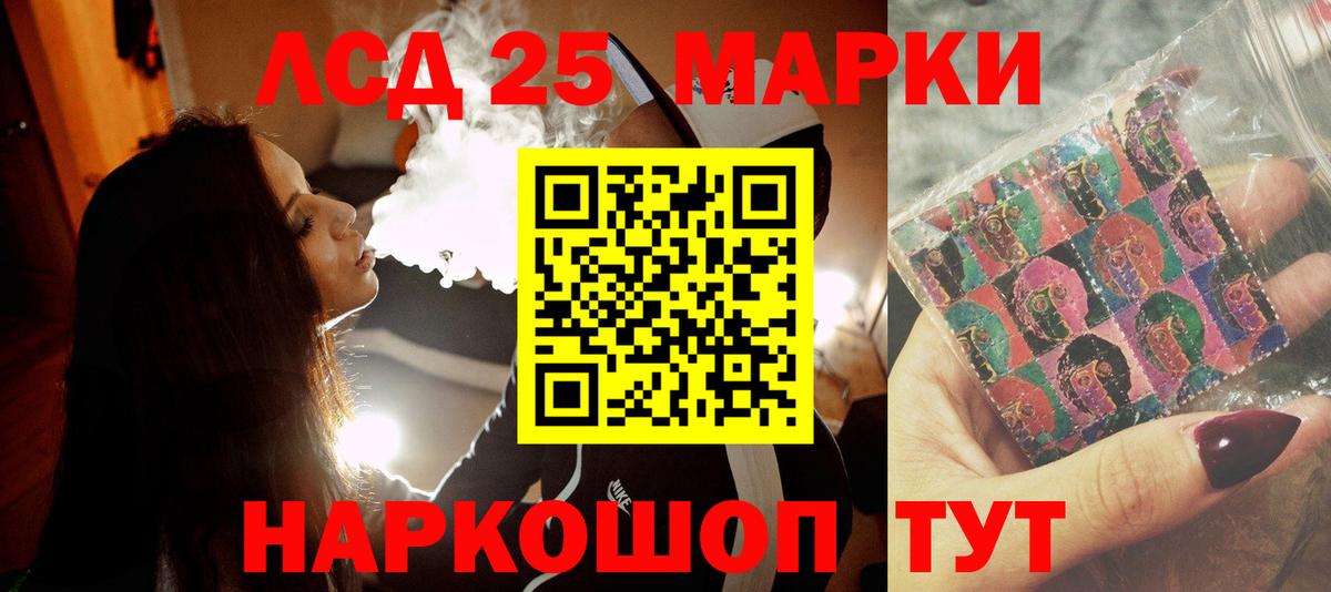 ЛСД экстази кислота Братск