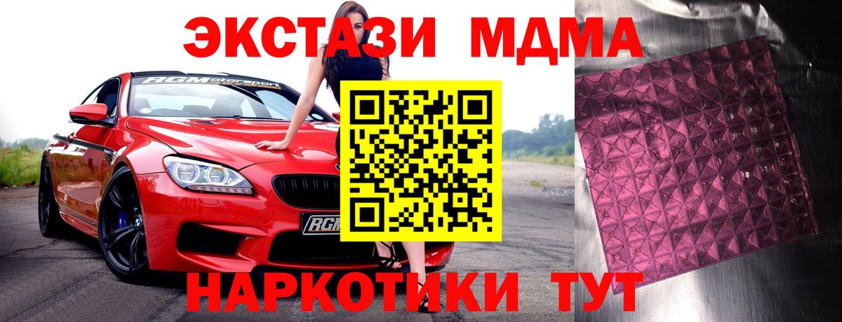Братск  MDMA молли  МДМА  Вход с VPN  МДМА кристаллы 