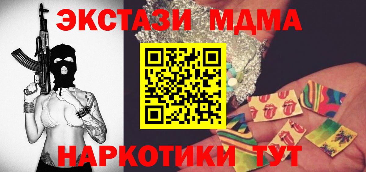 MDMA Molly Братск