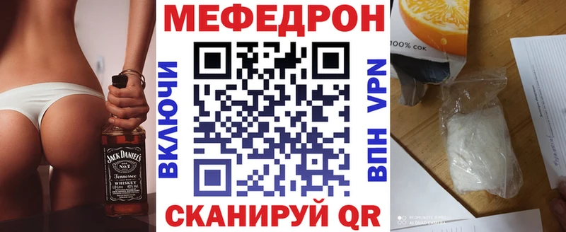 Мефедрон мяу мяу где продают наркотики Братск