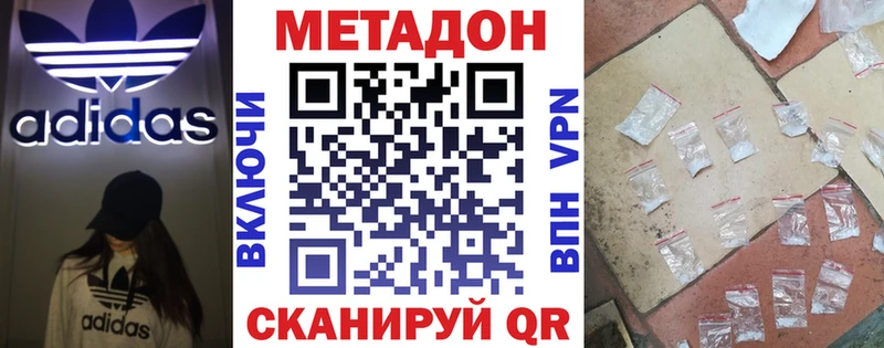 закладка  Братск  МЕТАДОН белоснежный 