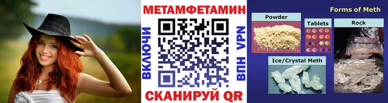 закладка  Братск  Первитин кристалл 