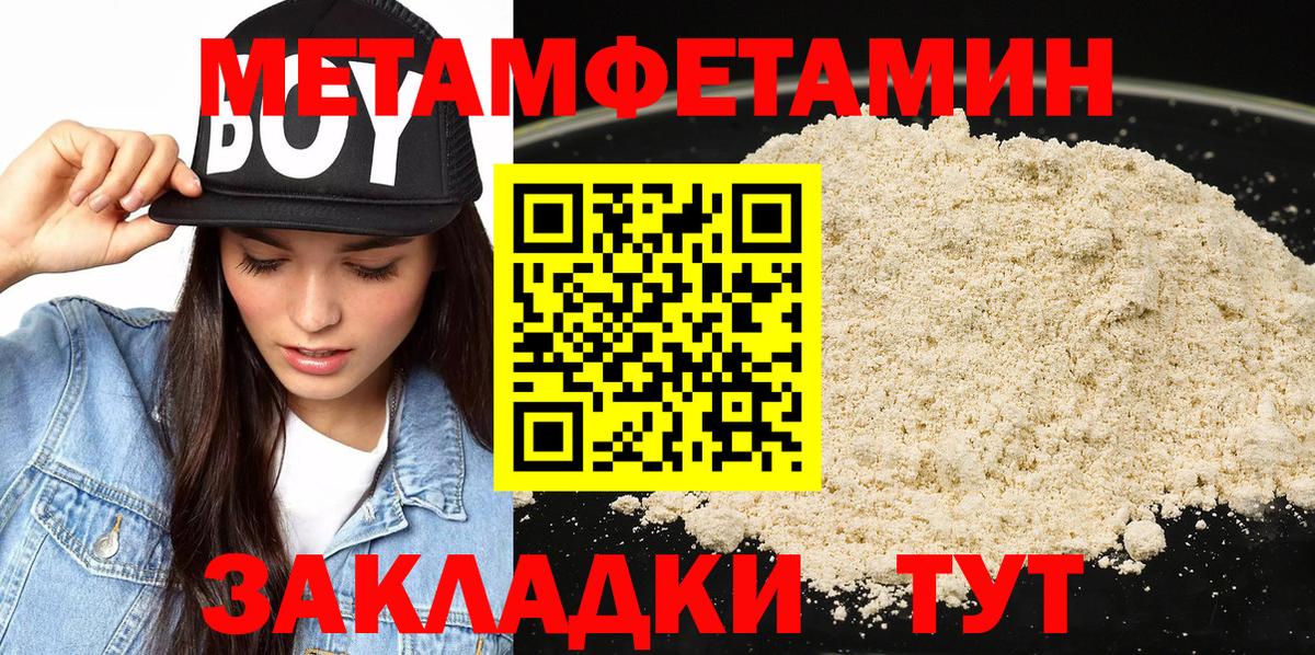 Первитин пудра Братск