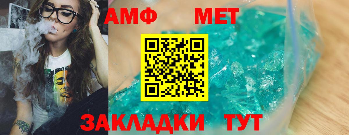 Первитин  Первитин Декстрометамфетамин 99.9%  Первитин Декстрометамфетамин 99.9%  Вход с VPN  Братск 