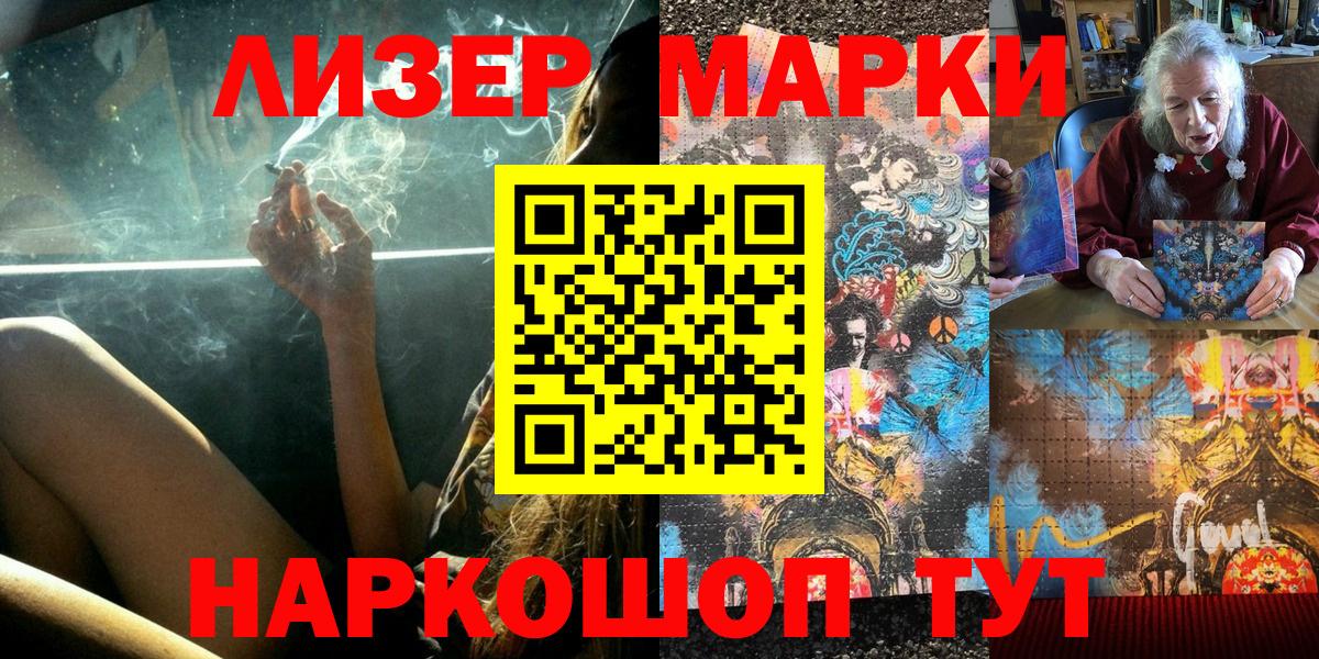 Марки N-bome 1,8мг Братск