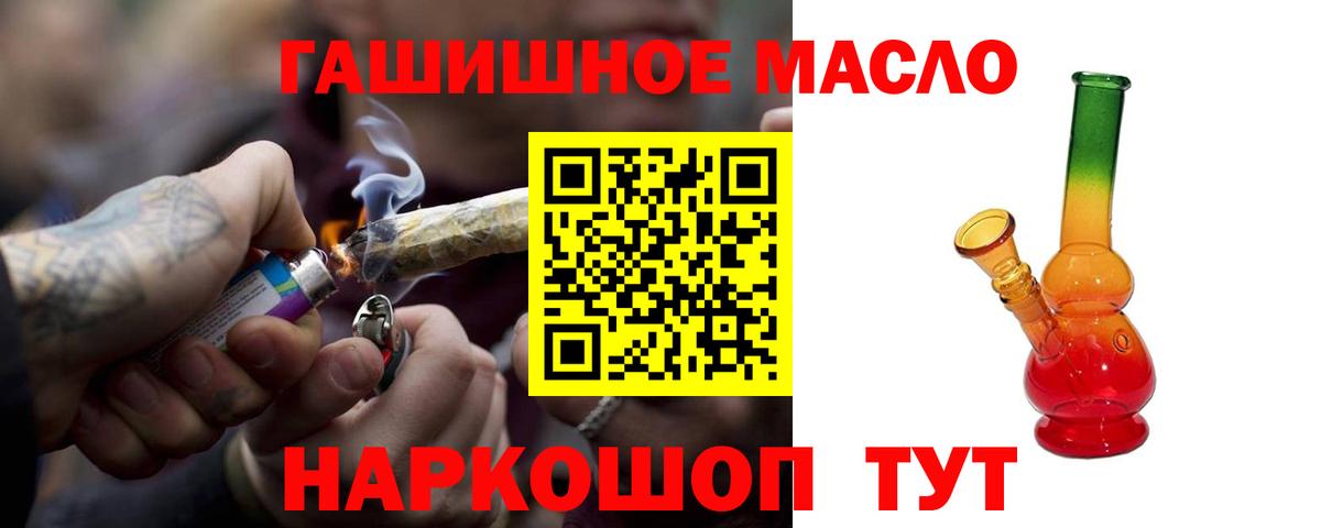 Дистиллят ТГК гашишное масло  Вход с VPN  Братск 