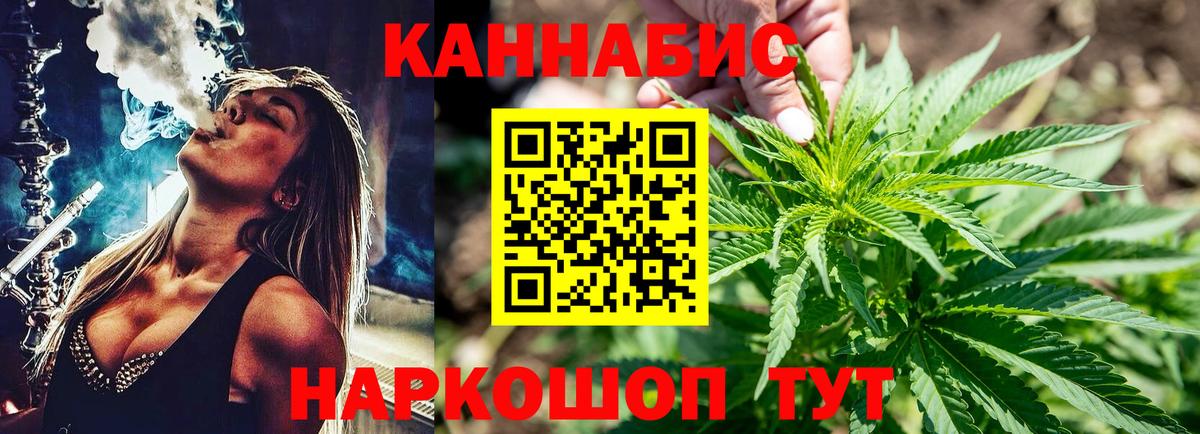 Каннабис конопля  Марихуана индика  Братск  Конопля SATIVA & INDICA  Вход с VPN  Шишки марихуана MAZAR 
